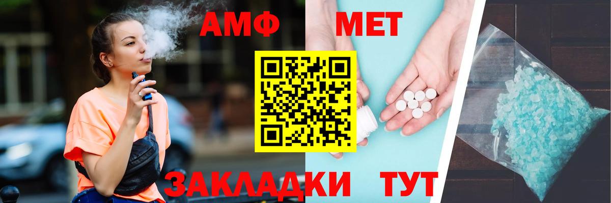 Краснодар  АМФ  Вход с VPN  АМФЕТАМИН VHQ 