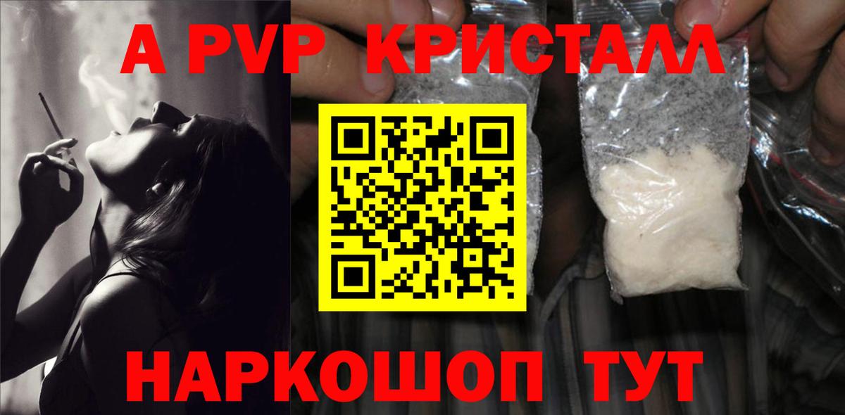 А ПВП СК КРИС  Alpha PVP СК КРИС  Вход с VPN  А ПВП  Краснодар  Альфа ПВП СК 