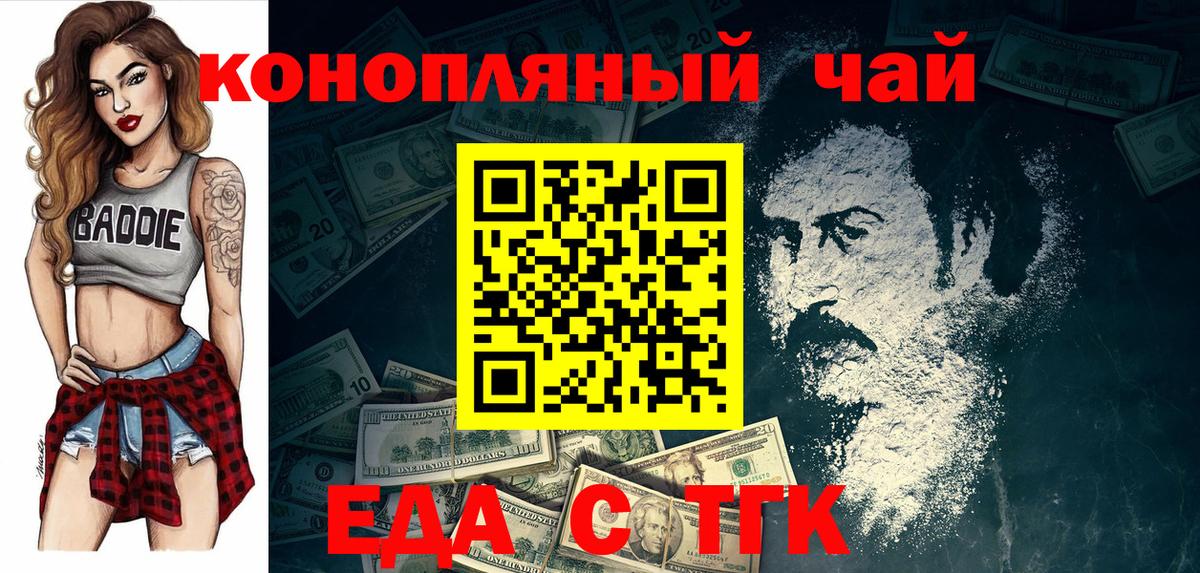 Печенье с ТГК марихуана  Вход с VPN  Краснодар 