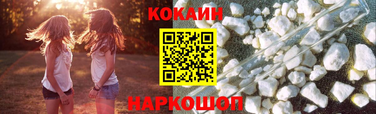 КОКАИН Боливия  Вход с VPN  Кокаин Эквадор  Краснодар 