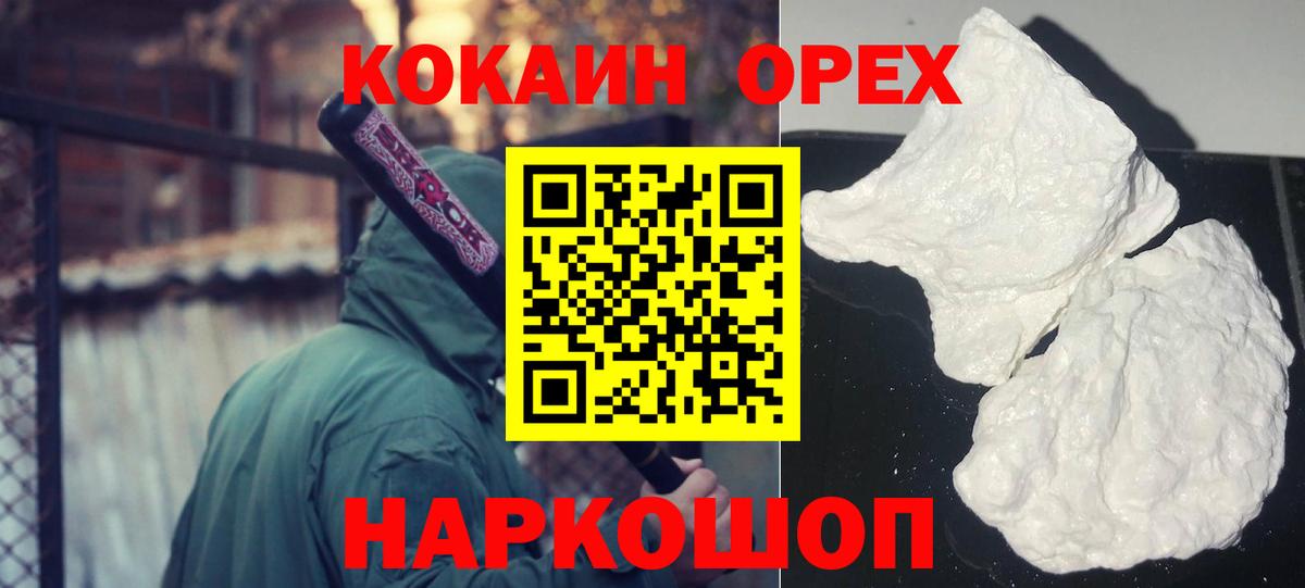 COCAIN Эквадор Краснодар