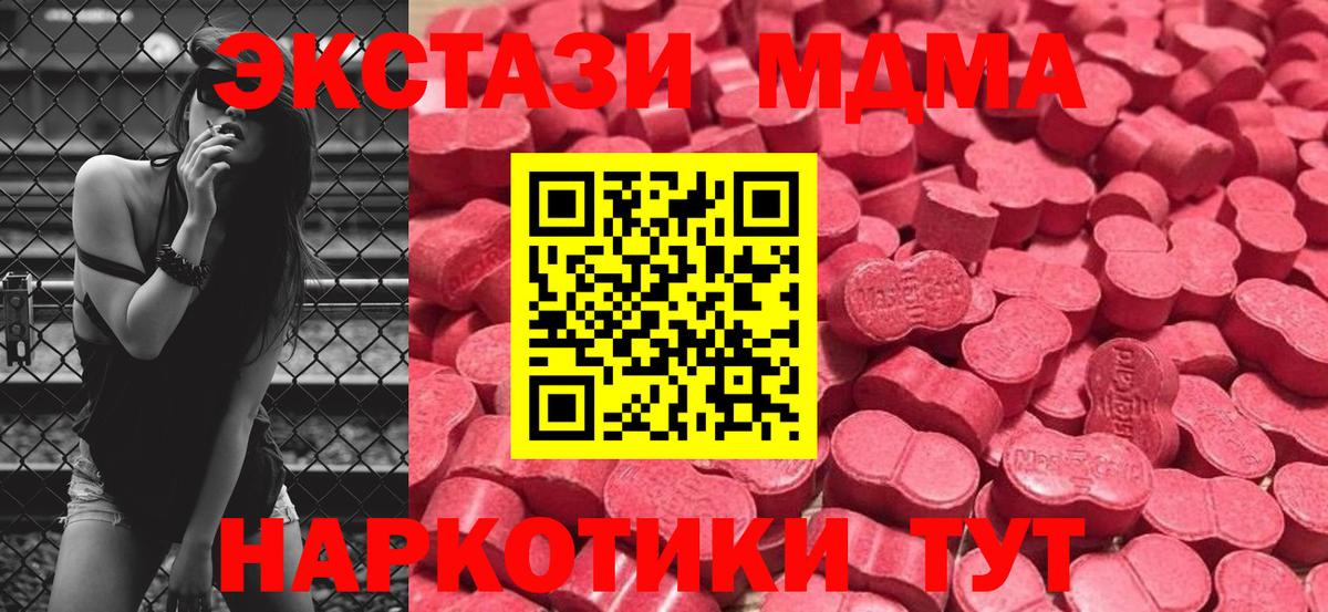 ЭКСТАЗИ  Экстази таблы  где можно купить   Краснодар  Вход с VPN 