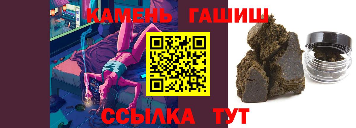 Краснодар  ГАШИШ Premium  Вход с VPN  ГАШИШ Ice-O-Lator 