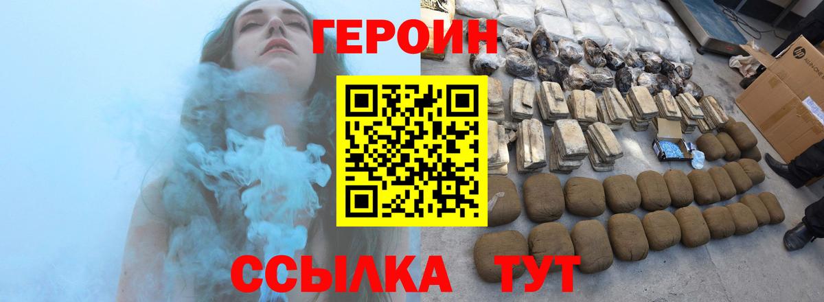 Краснодар  Героин гречка  Вход с VPN 
