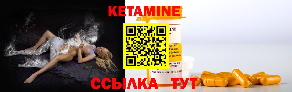 КЕТАМИН VHQ  КЕТАМИН ketamine  Вход с VPN  Краснодар 