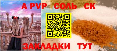 альфа пвп VHQ Конаково