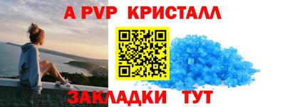 альфа пвп VHQ Конаково