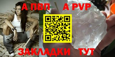 альфа пвп VHQ Конаково