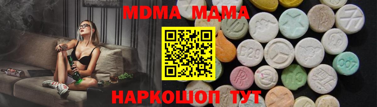 MDMA crystal  МДМА  МДМА молли  Краснодар  Вход с VPN 