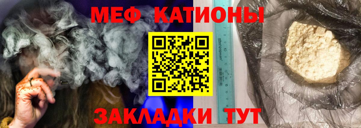 Мефедрон мяу мяу  Вход с VPN  МЯУ-МЯУ  Мефедрон VHQ  Краснодар 