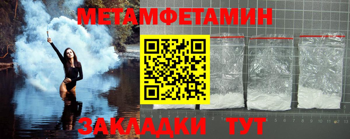Краснодар  Первитин  Вход с VPN  Первитин винт  Первитин винт 