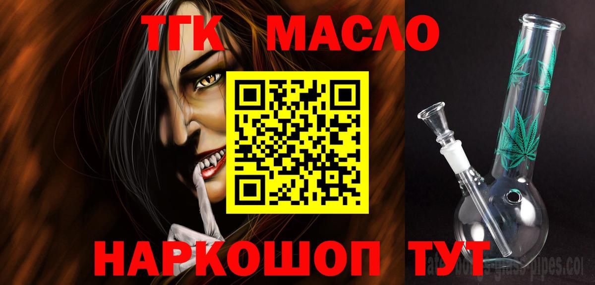 ТГК вейп  Дистиллят ТГК Wax  Вход с VPN  Краснодар 