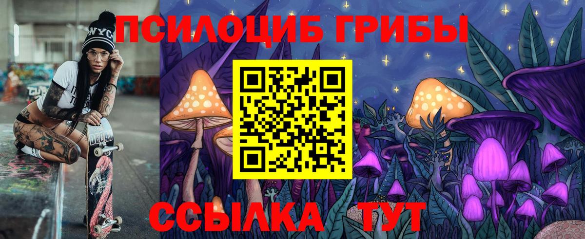 Псилоцибиновые грибы MAGIC MUSHROOMS Краснодар