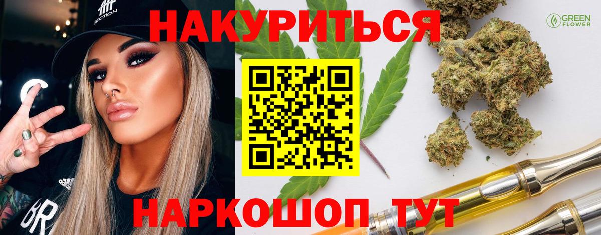 Бошки марихуана планчик  Бошки марихуана ГИДРОПОН  Краснодар  Вход с VPN 